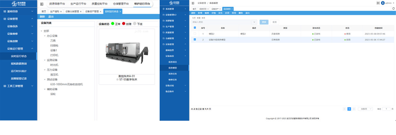 3设备监控-应用案例2.png