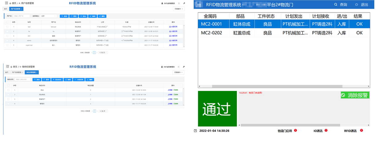3物流门-应用案例2.png
