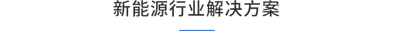 解决方案1.png