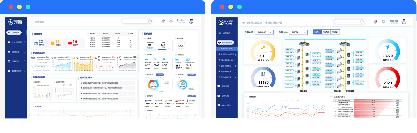 4能源管理-应用案例2.png